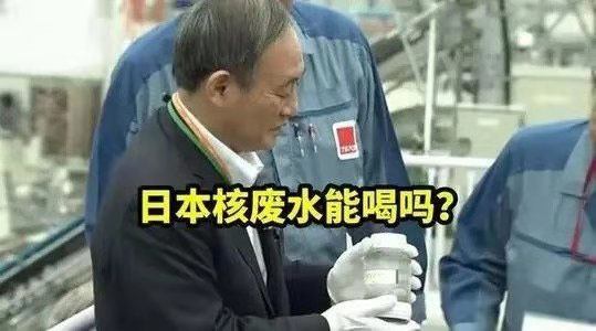 日本排放核廢水引發(fā)恐慌，飲水問題同樣重要！