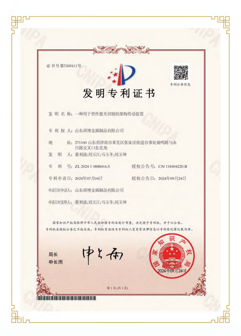 實(shí)用新型專(zhuān)利證書(shū)